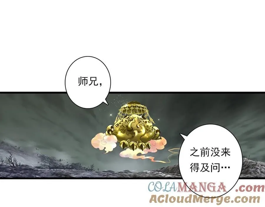 第135话 尸物走出死地 第4页