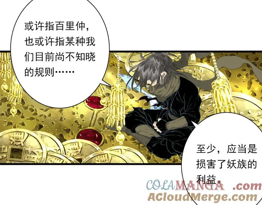 第135话 尸物走出死地 第7页