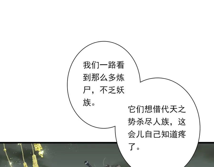 第135话 尸物走出死地 第9页