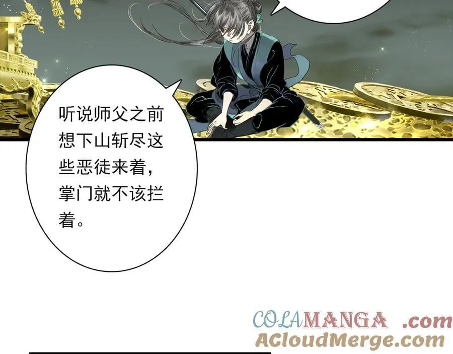 第135话 尸物走出死地 第10页