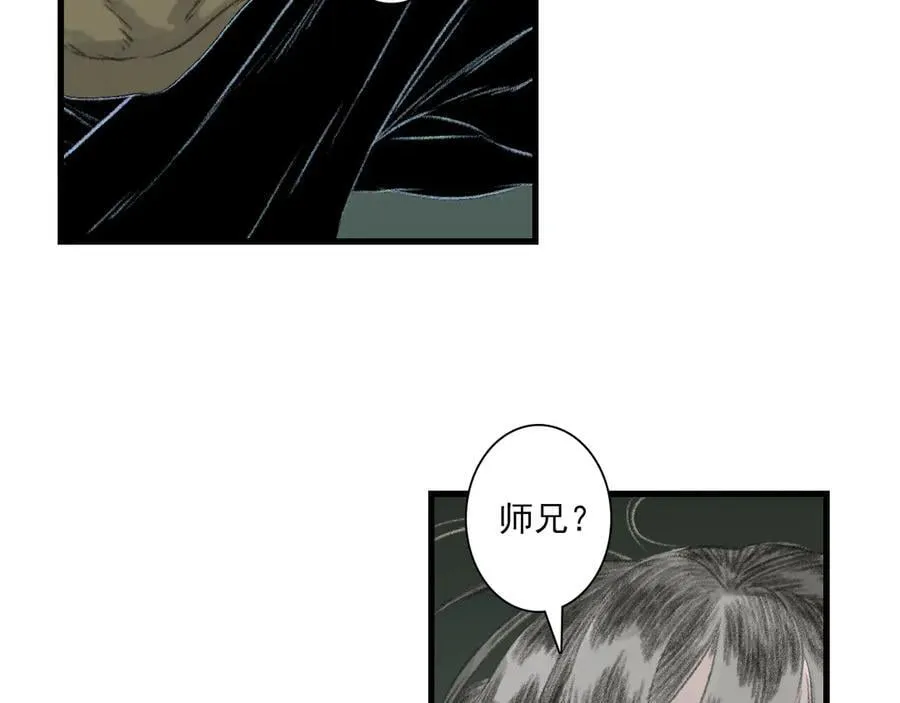 第135话 尸物走出死地 第12页