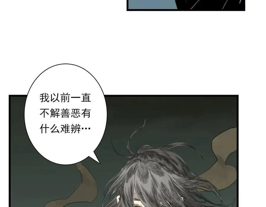 第135话 尸物走出死地 第14页