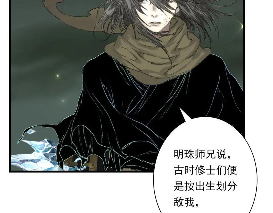 第135话 尸物走出死地 第15页