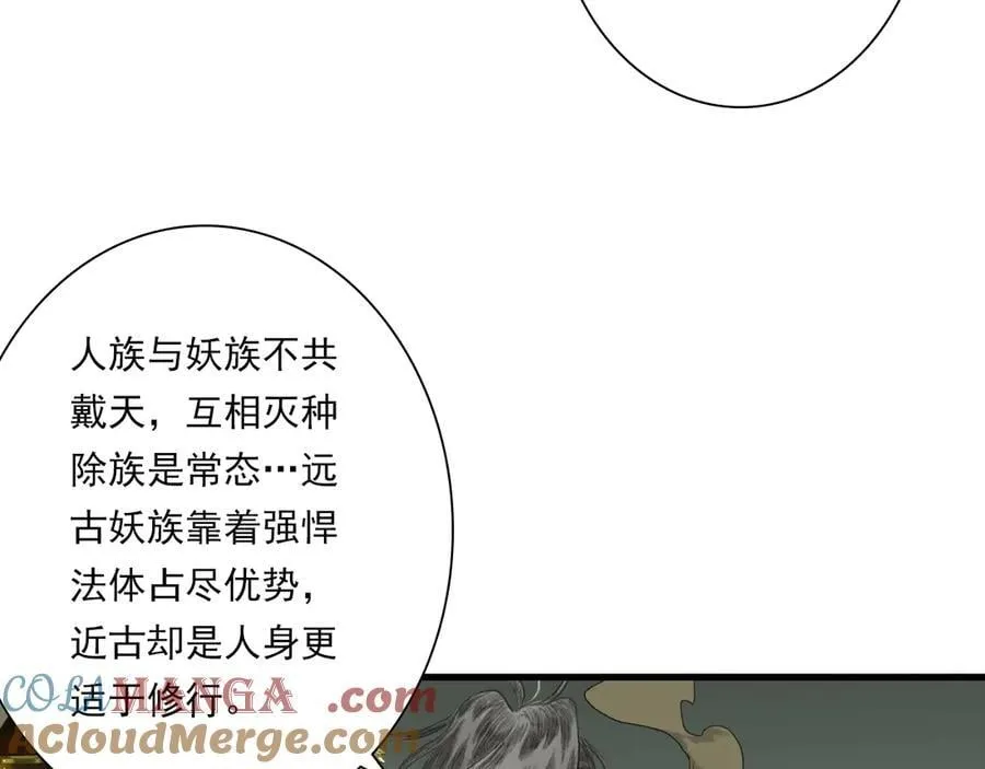 第135话 尸物走出死地 第16页