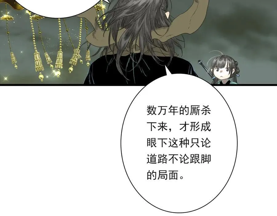 第135话 尸物走出死地 第17页