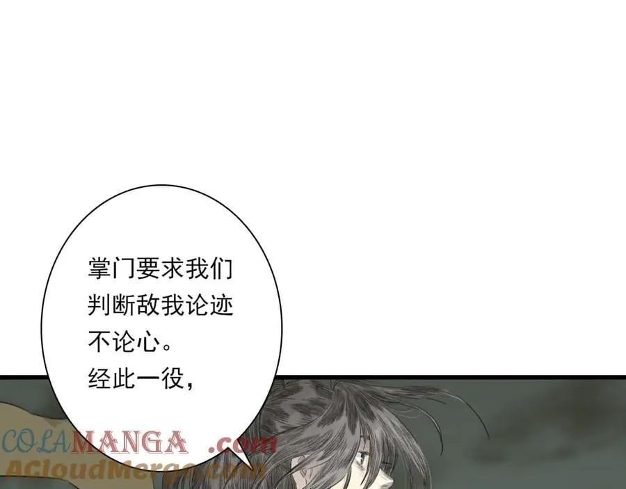 第135话 尸物走出死地 第19页