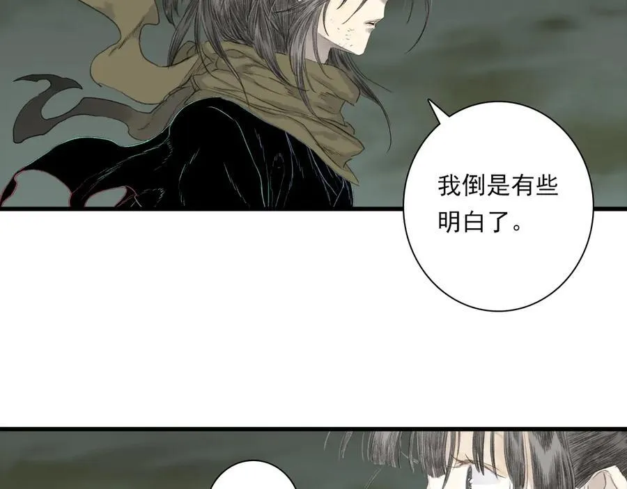 第135话 尸物走出死地 第20页