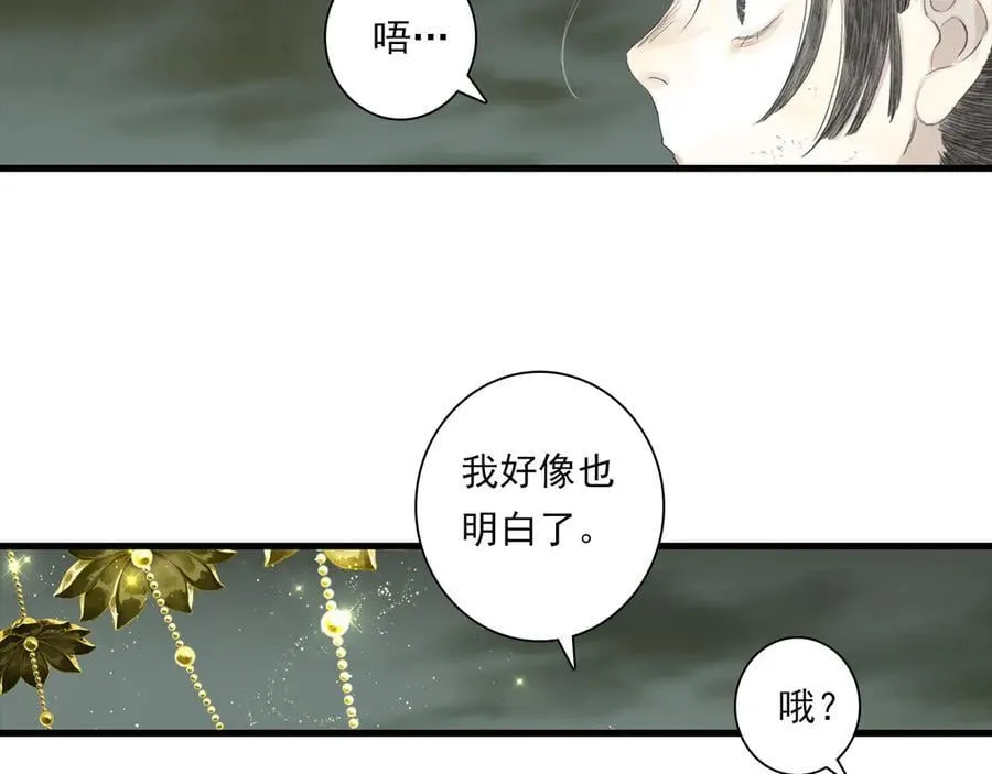 第135话 尸物走出死地 第21页
