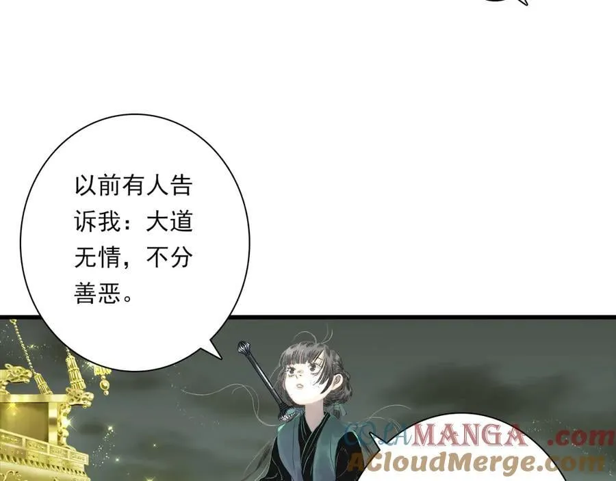 第135话 尸物走出死地 第22页