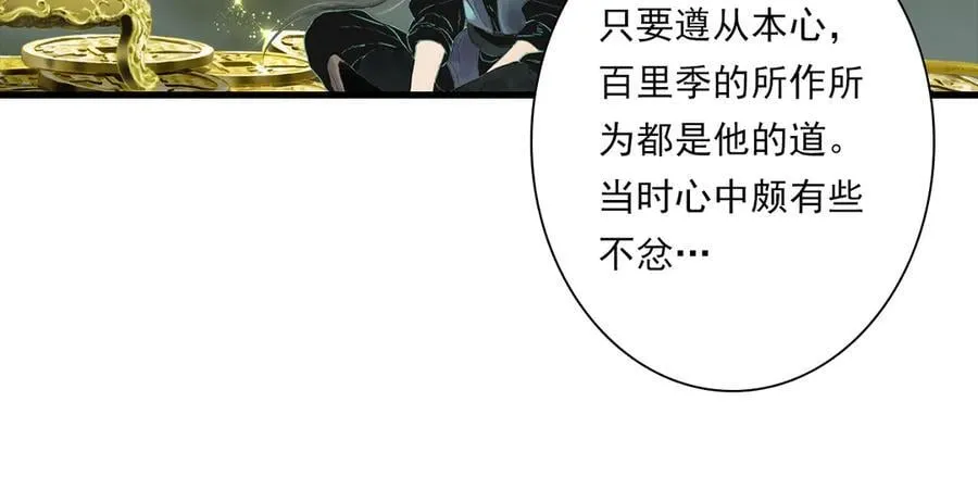 第135话 尸物走出死地 第23页