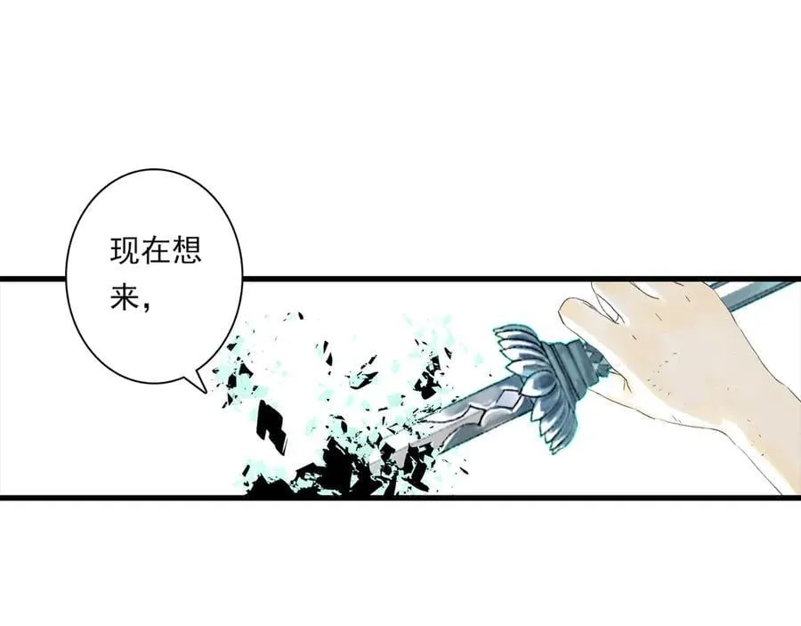 第135话 尸物走出死地 第24页
