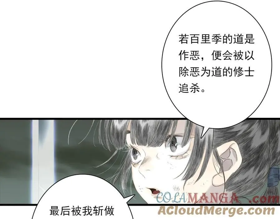 第135话 尸物走出死地 第25页