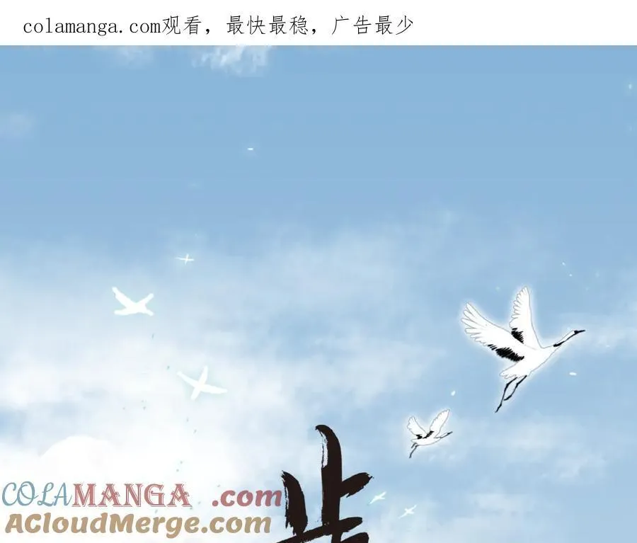 第136话 炼尸暴走袭击凡人 第1页