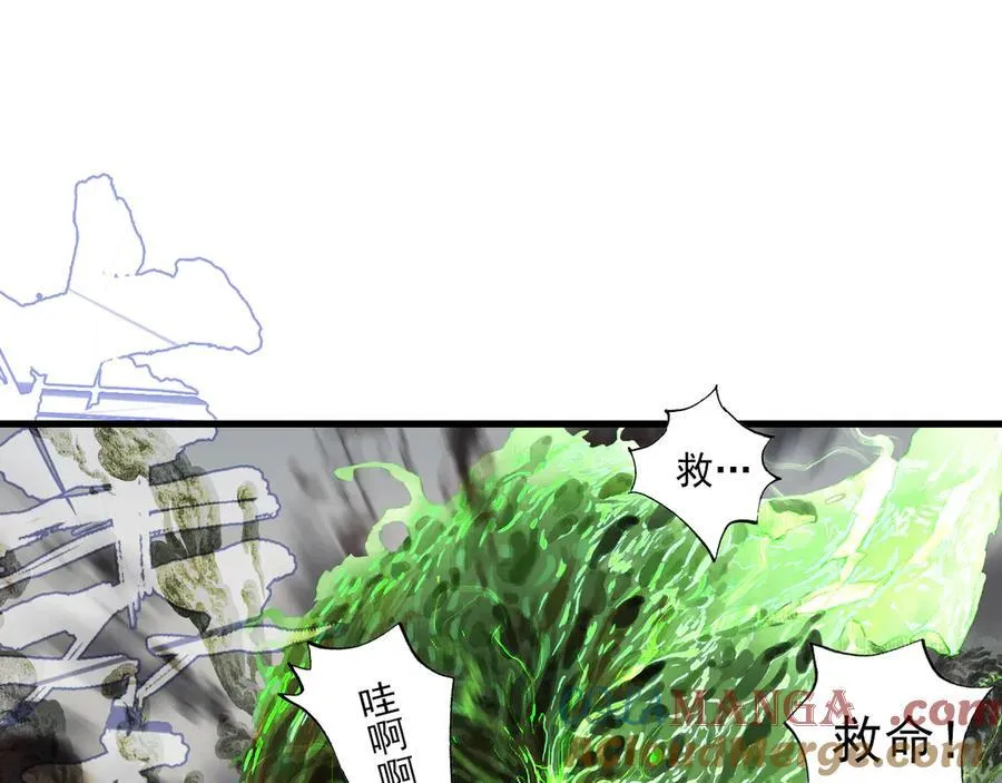 第136话 炼尸暴走袭击凡人 第4页