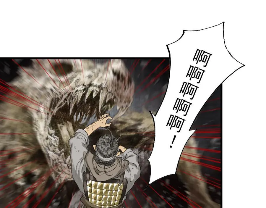 第136话 炼尸暴走袭击凡人 第6页