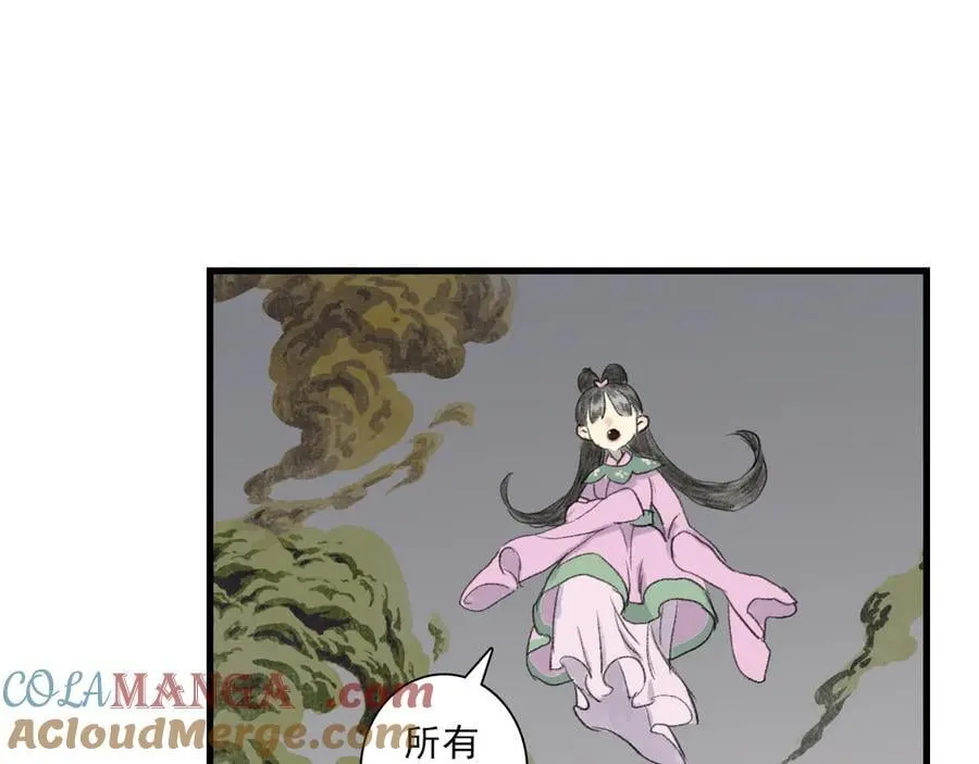 第136话 炼尸暴走袭击凡人 第10页