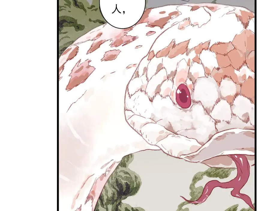 第136话 炼尸暴走袭击凡人 第11页
