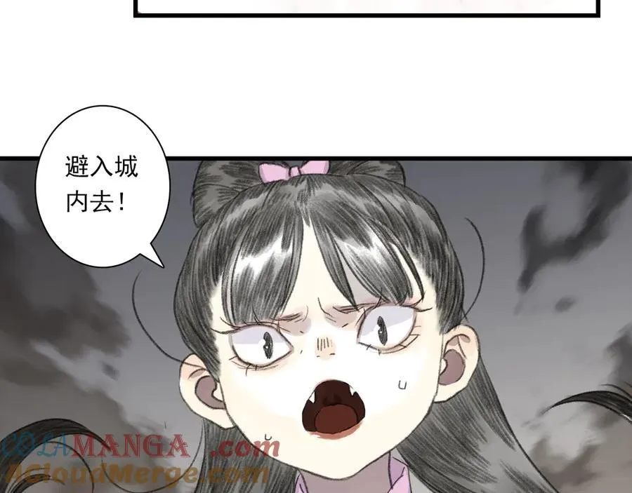 第136话 炼尸暴走袭击凡人 第13页