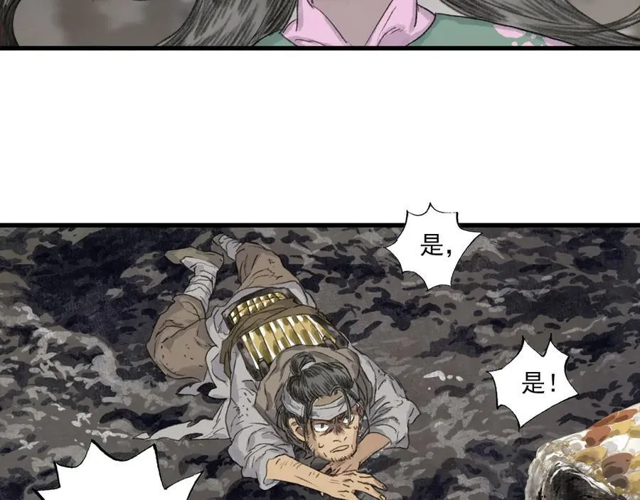 第136话 炼尸暴走袭击凡人 第14页