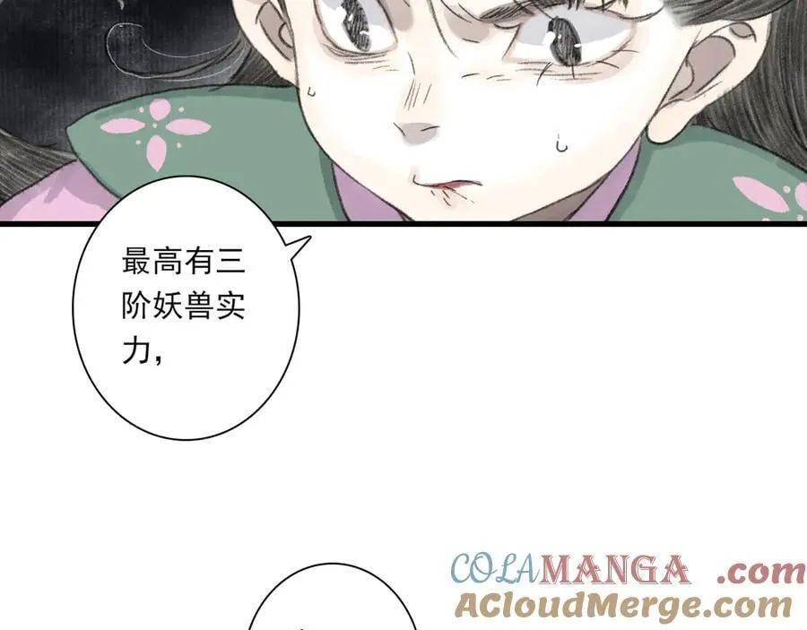 第136话 炼尸暴走袭击凡人 第16页