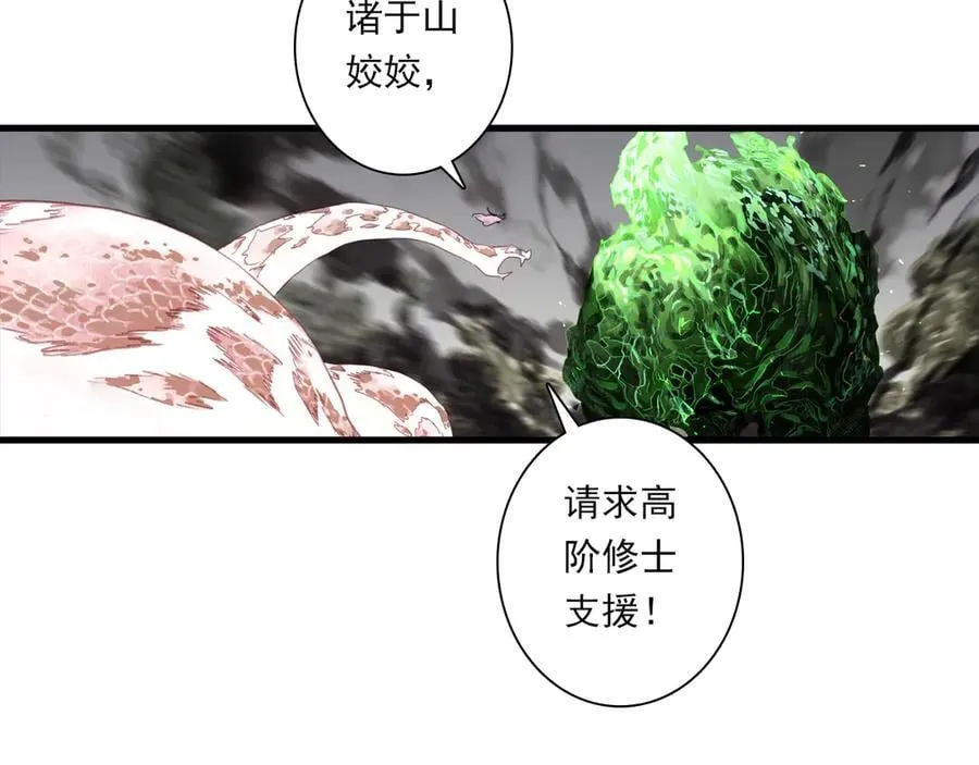 第136话 炼尸暴走袭击凡人 第17页