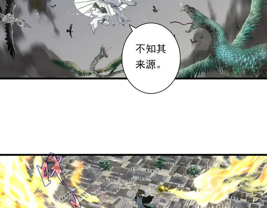 第136话 炼尸暴走袭击凡人 第23页