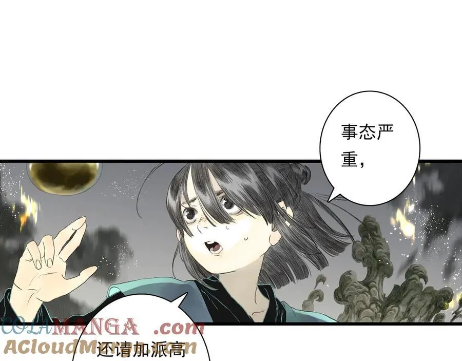 第136话 炼尸暴走袭击凡人 第25页