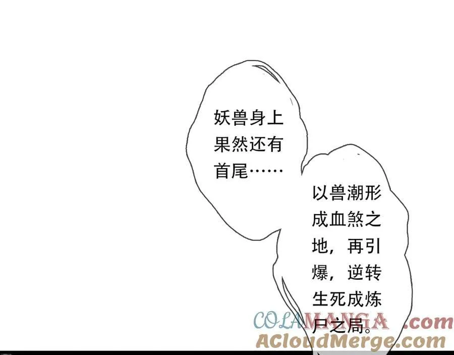 第137话 宁州正在变成死地 第4页