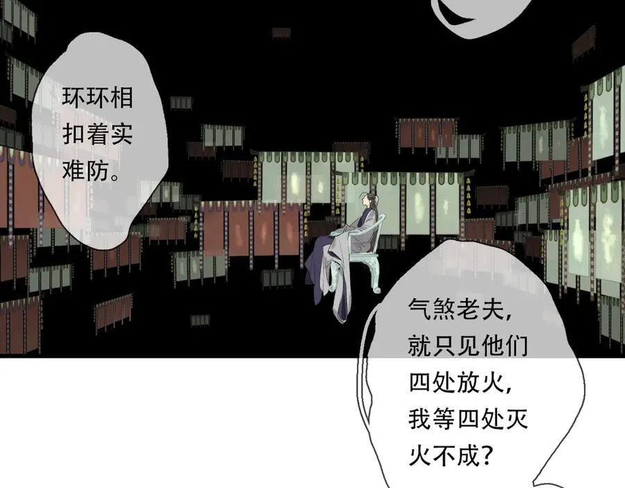 第137话 宁州正在变成死地 第5页