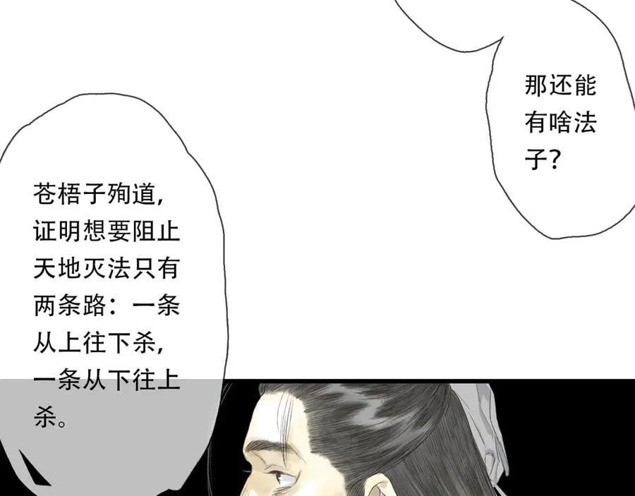 第137话 宁州正在变成死地 第6页