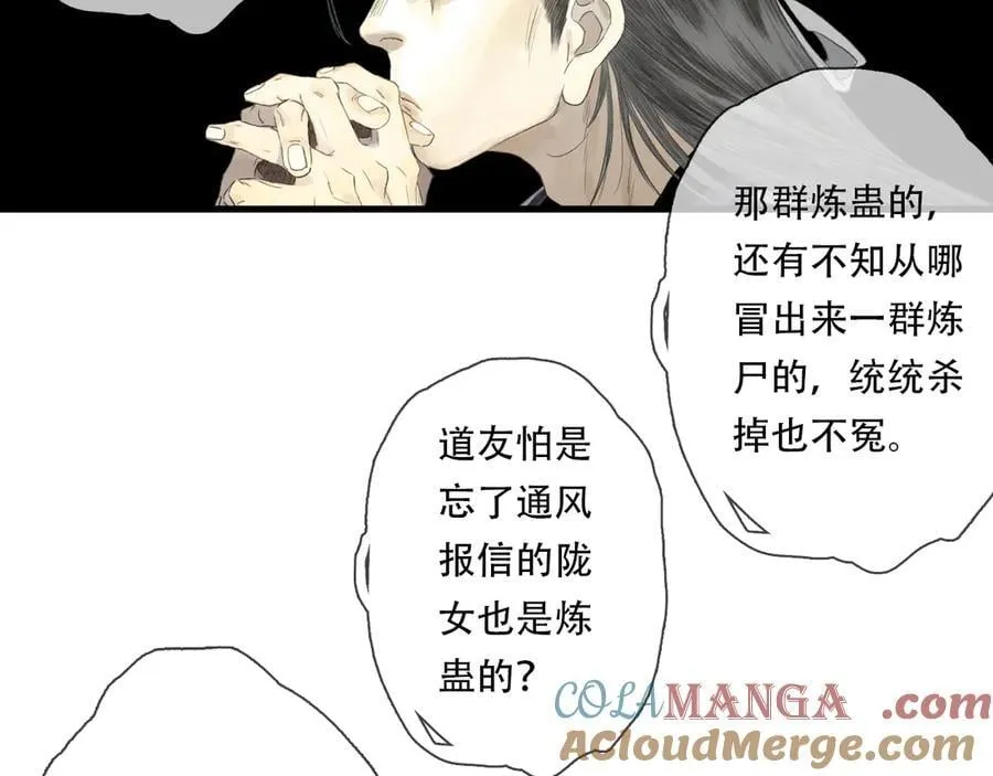 第137话 宁州正在变成死地 第7页