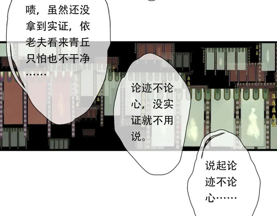 第137话 宁州正在变成死地 第8页