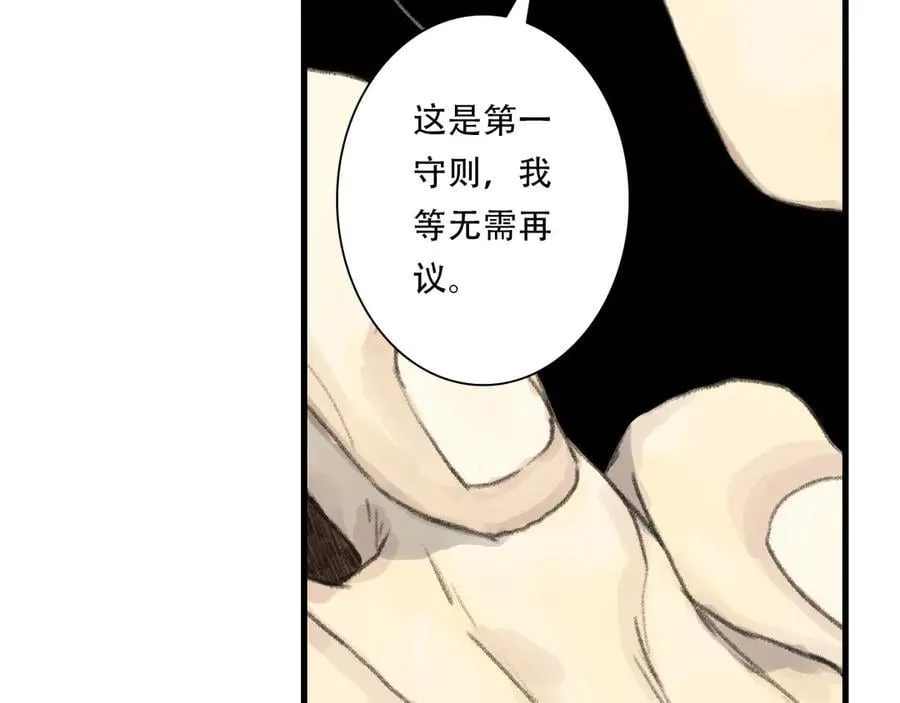第137话 宁州正在变成死地 第11页