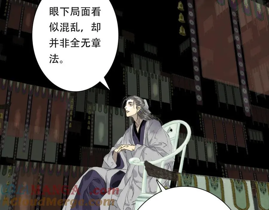 第137话 宁州正在变成死地 第13页