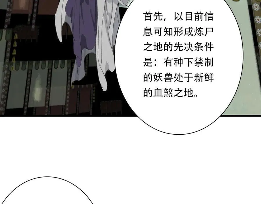 第137话 宁州正在变成死地 第14页