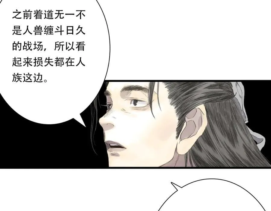 第137话 宁州正在变成死地 第15页