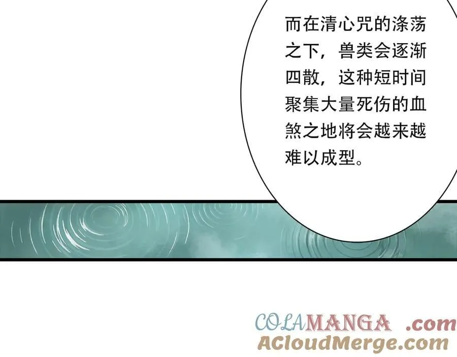 第137话 宁州正在变成死地 第16页