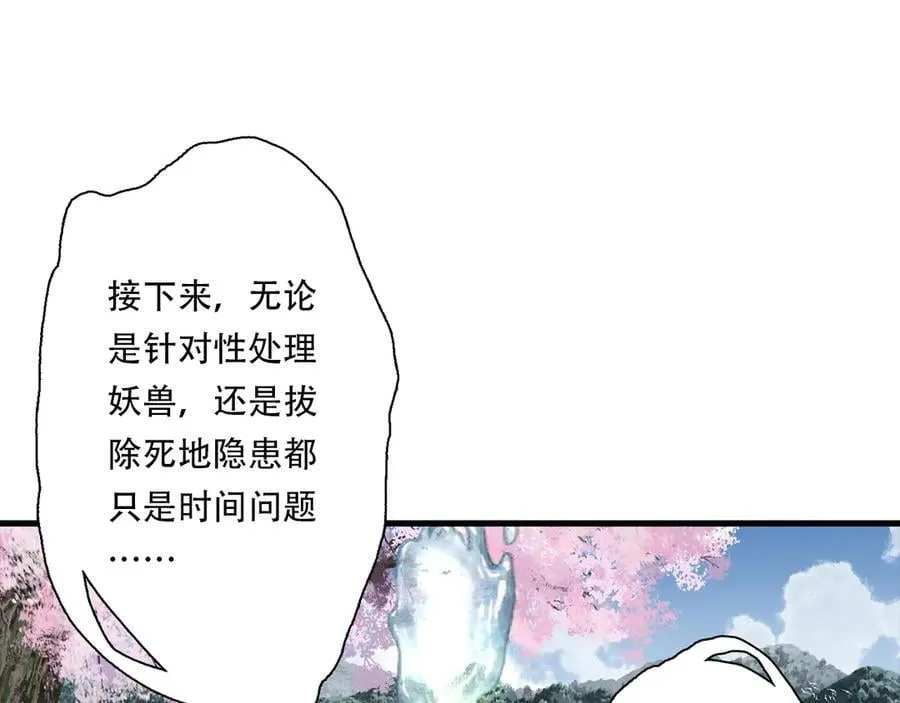 第137话 宁州正在变成死地 第18页