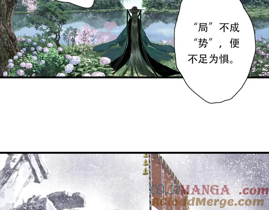 第137话 宁州正在变成死地 第19页