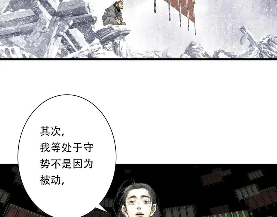 第137话 宁州正在变成死地 第20页