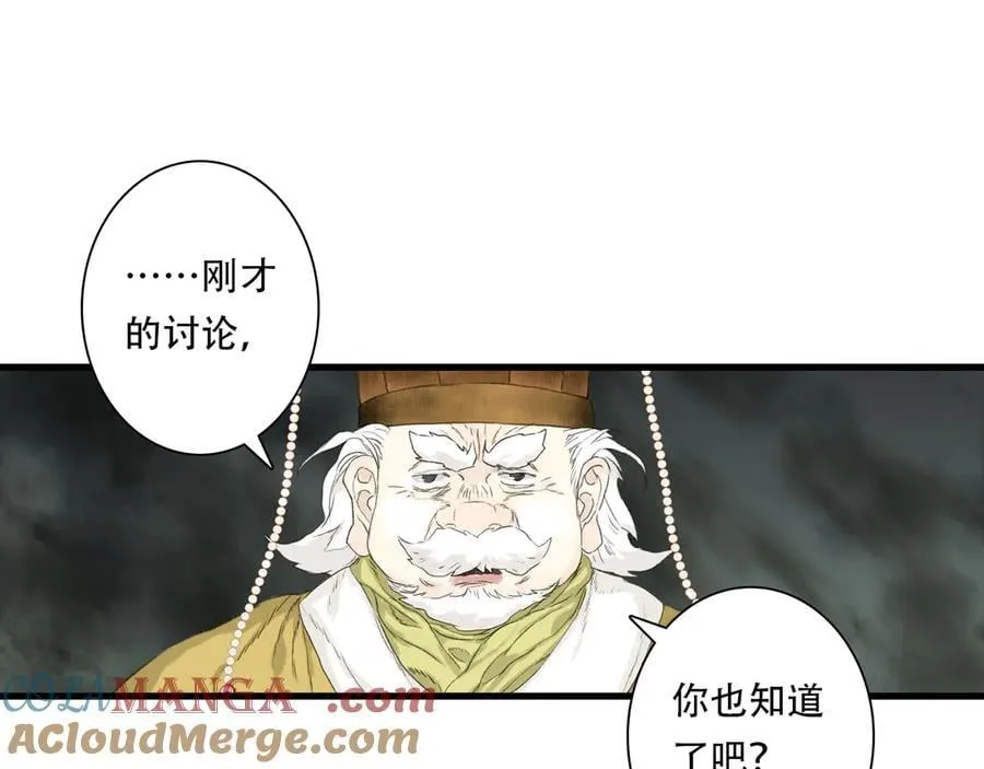 第137话 宁州正在变成死地 第22页
