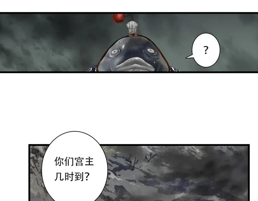 第137话 宁州正在变成死地 第24页