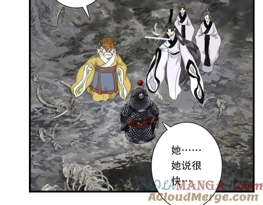 第137话 宁州正在变成死地 第25页