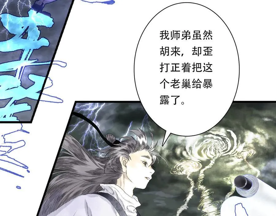 第137话 宁州正在变成死地 第30页