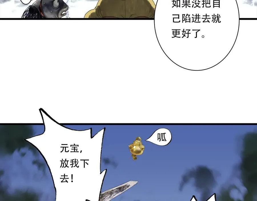 第137话 宁州正在变成死地 第32页