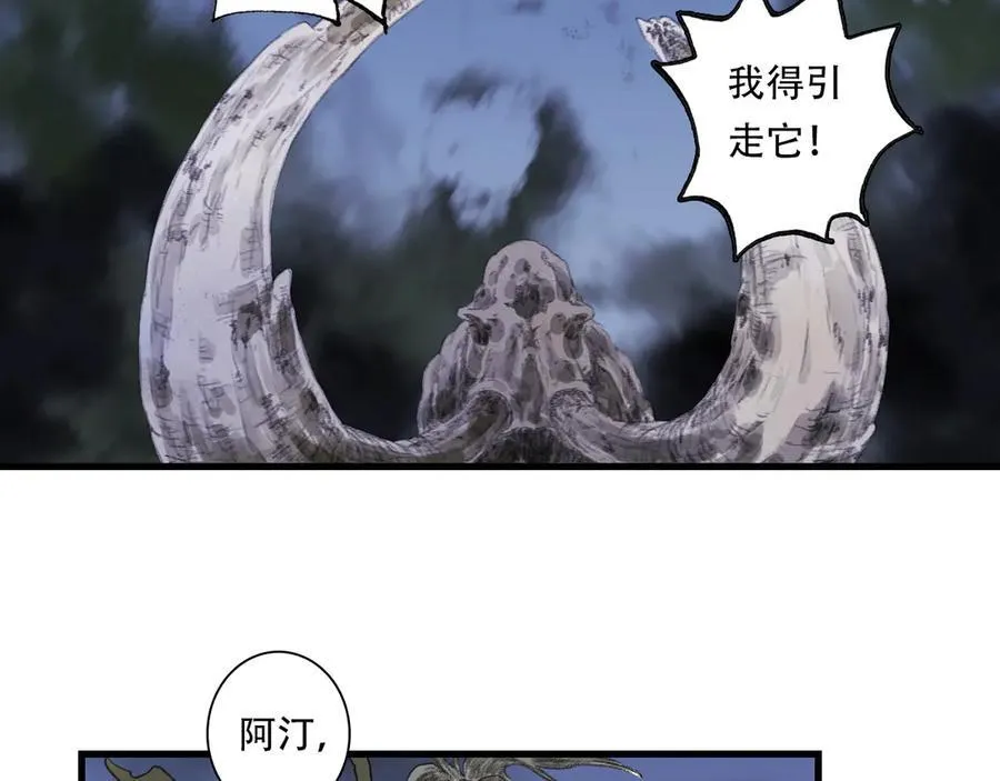 第137话 宁州正在变成死地 第33页