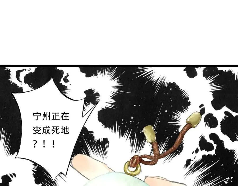 第137话 宁州正在变成死地 第36页