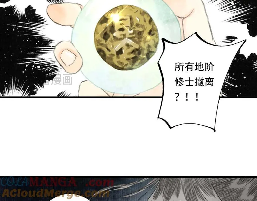 第137话 宁州正在变成死地 第37页