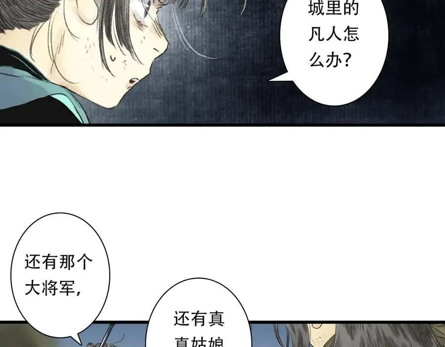 第137话 宁州正在变成死地 第39页