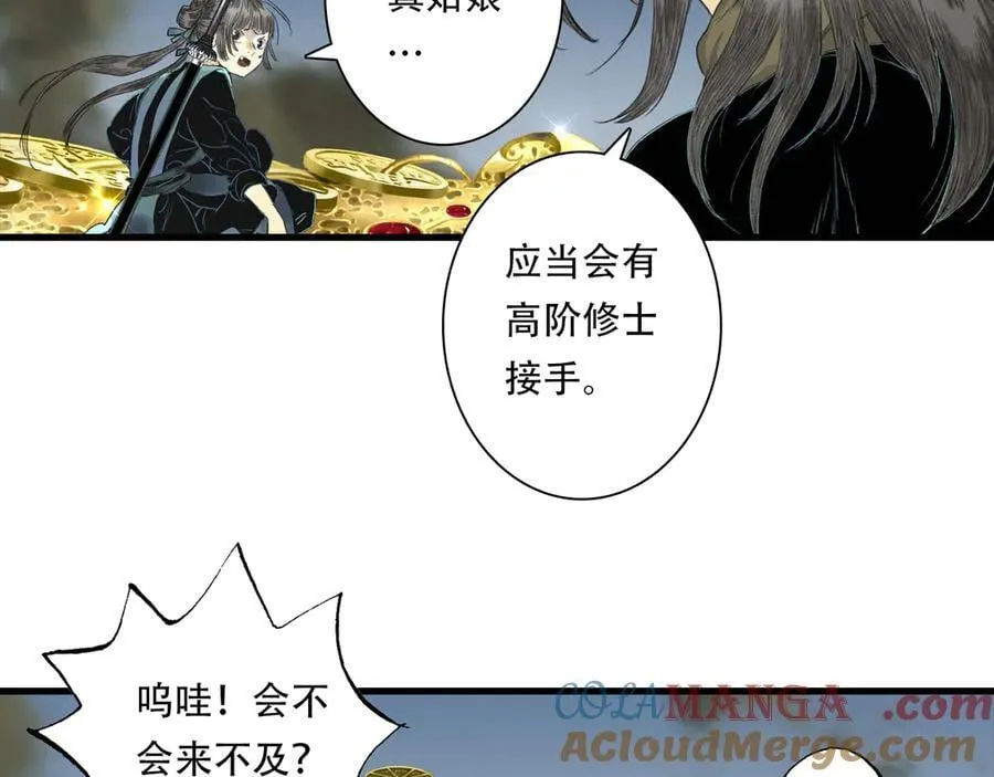 第137话 宁州正在变成死地 第40页